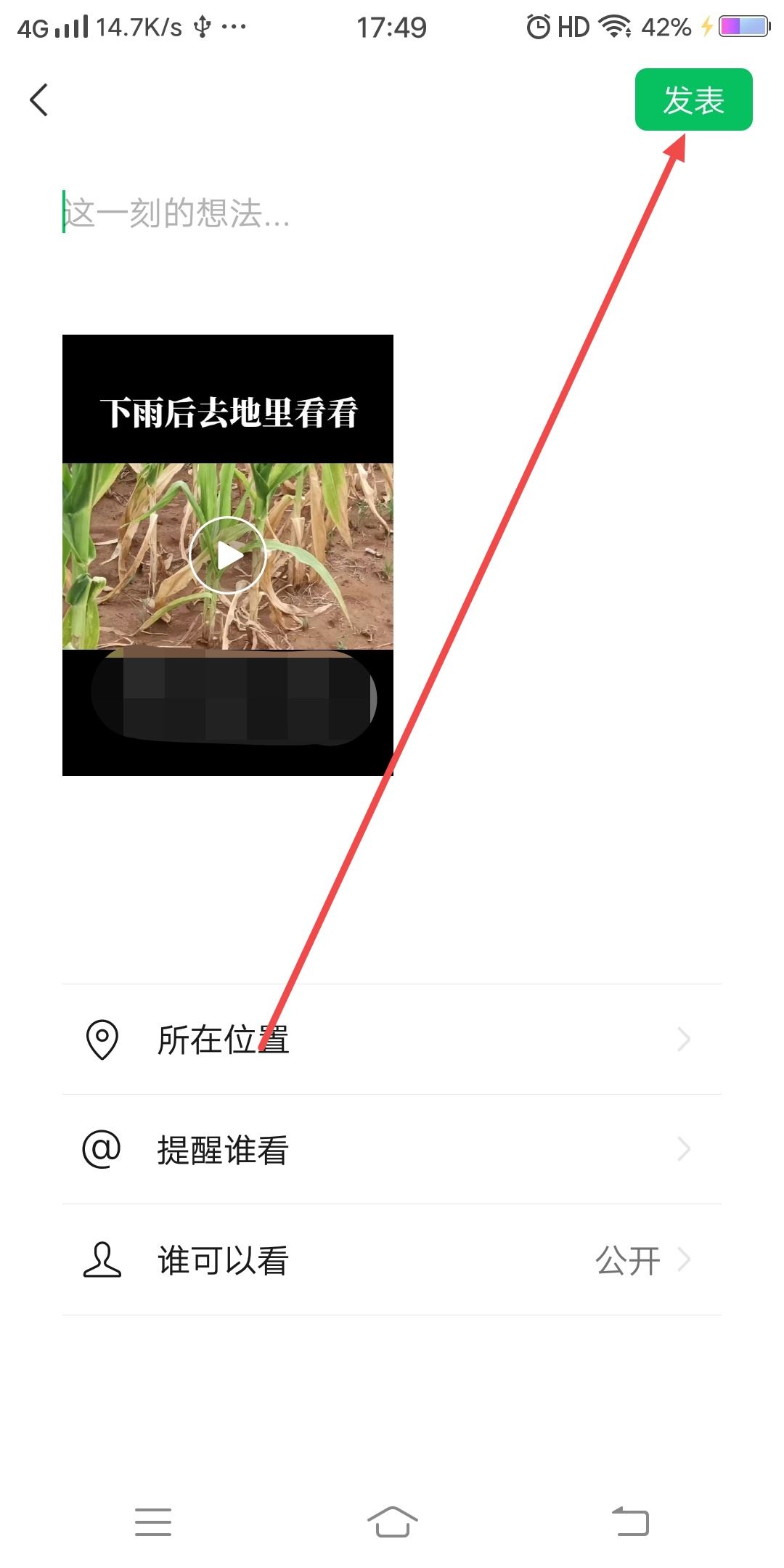 抖音視頻發(fā)朋友圈如何去掉賬號？