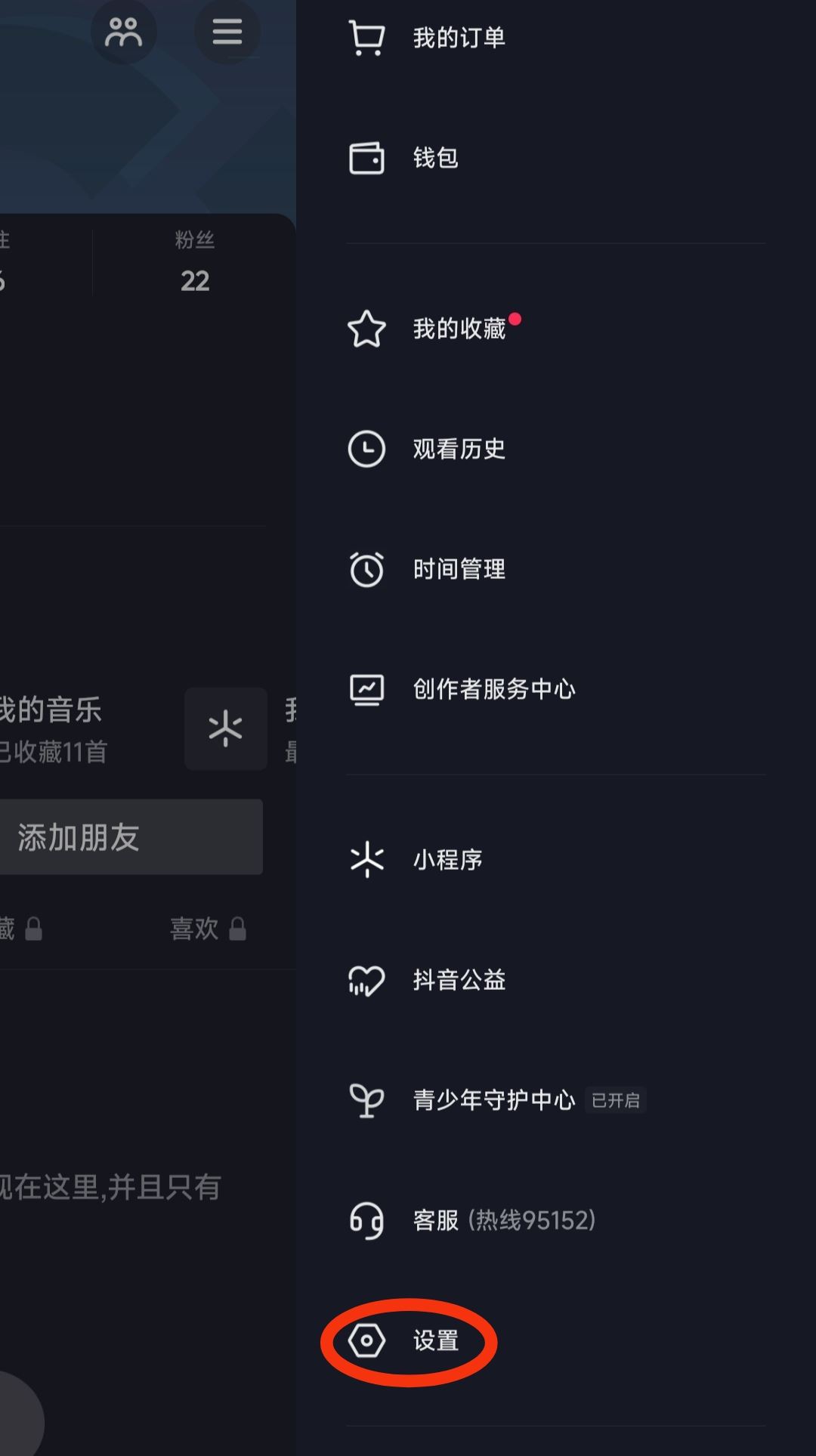 抖音怎么關(guān)閉瀏覽記錄？