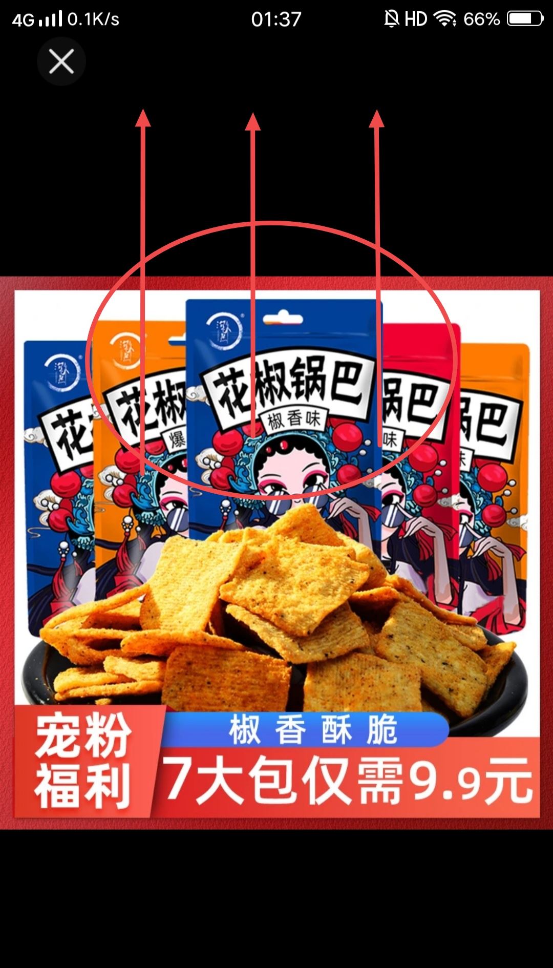 抖音櫥窗商品圖片怎么保存？