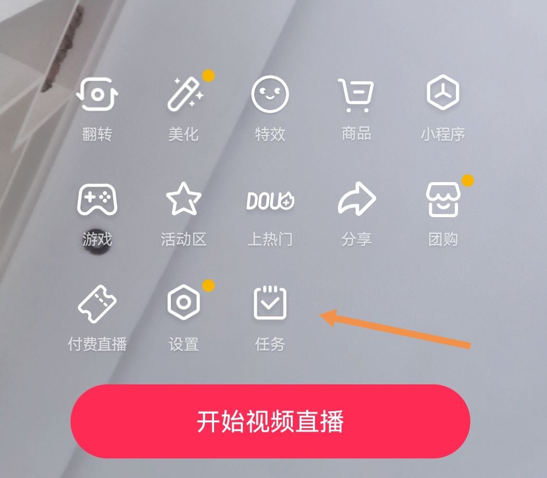 抖音心愿單怎么設(shè)置？