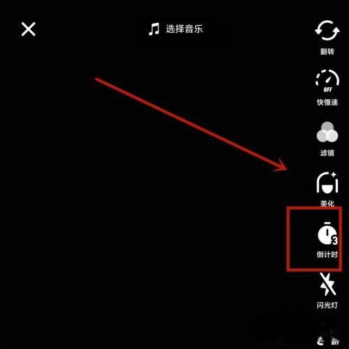 抖音拍照怎么關(guān)掉延遲拍照？