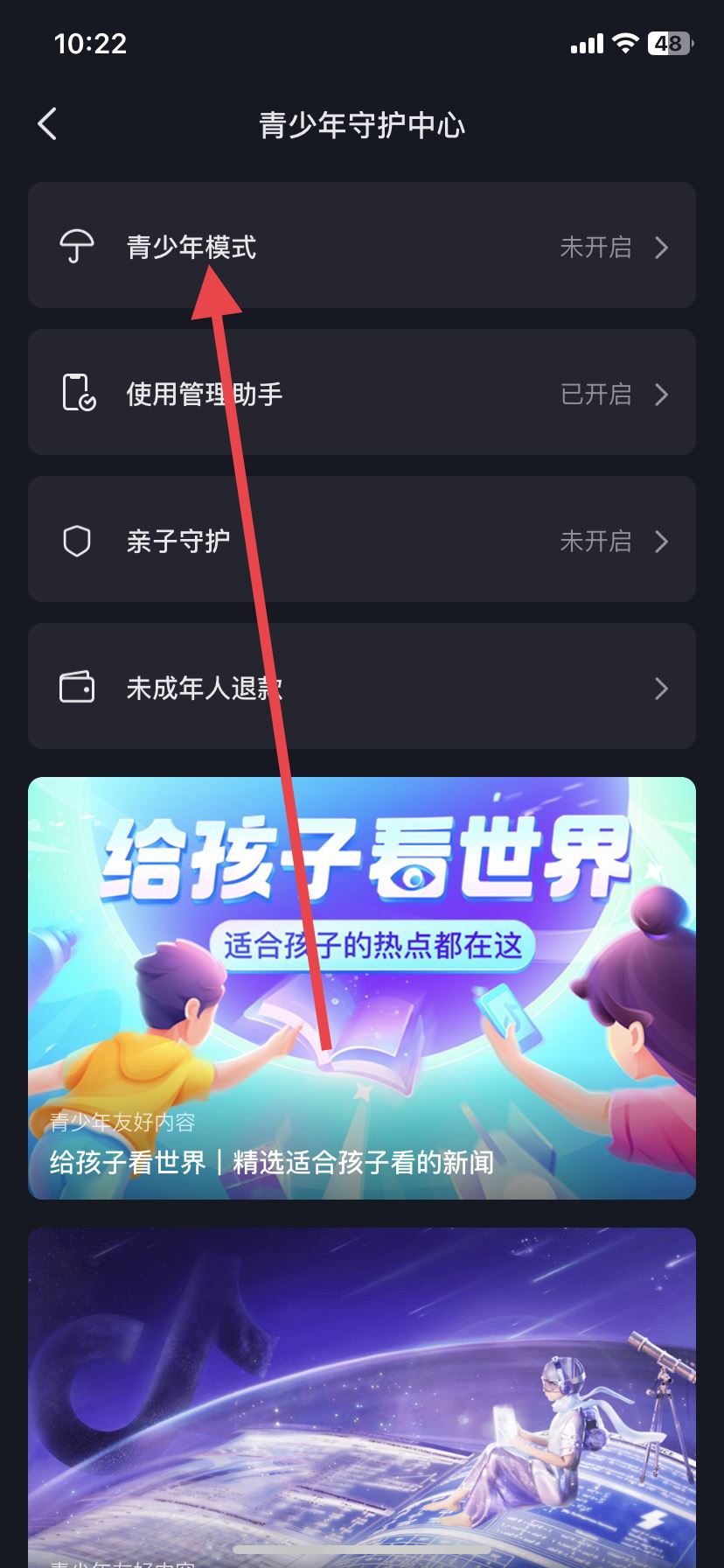 抖音模式怎么改？