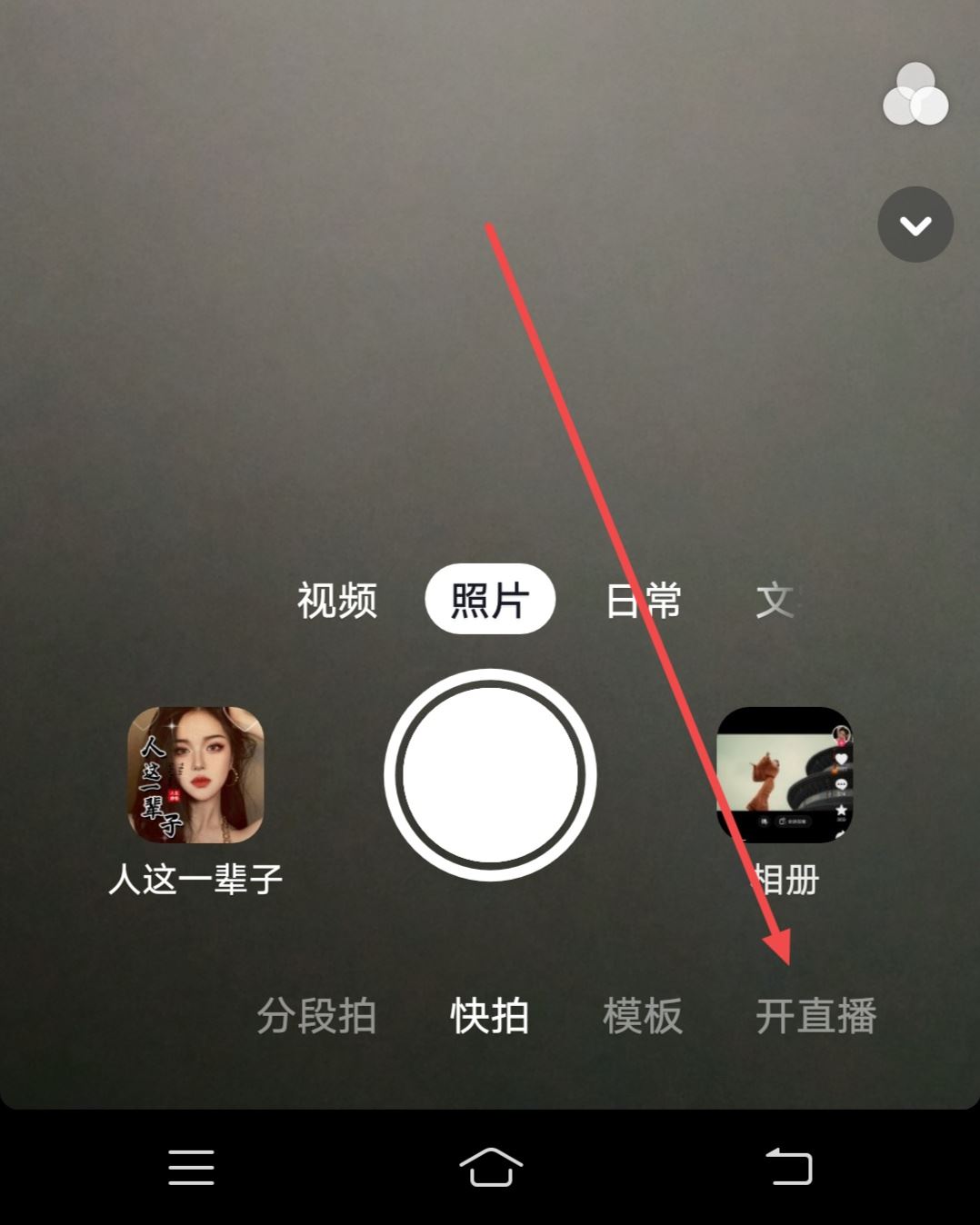 抖音直播怎么設置心愿禮物？