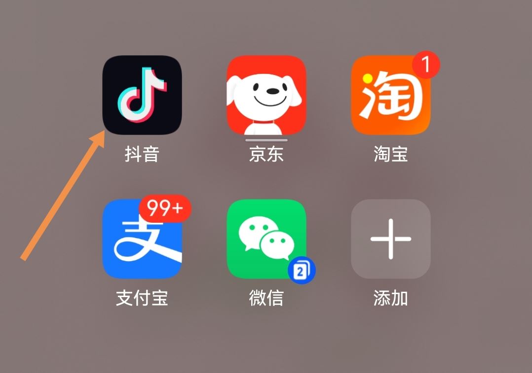 抖音心愿單怎么設(shè)置？