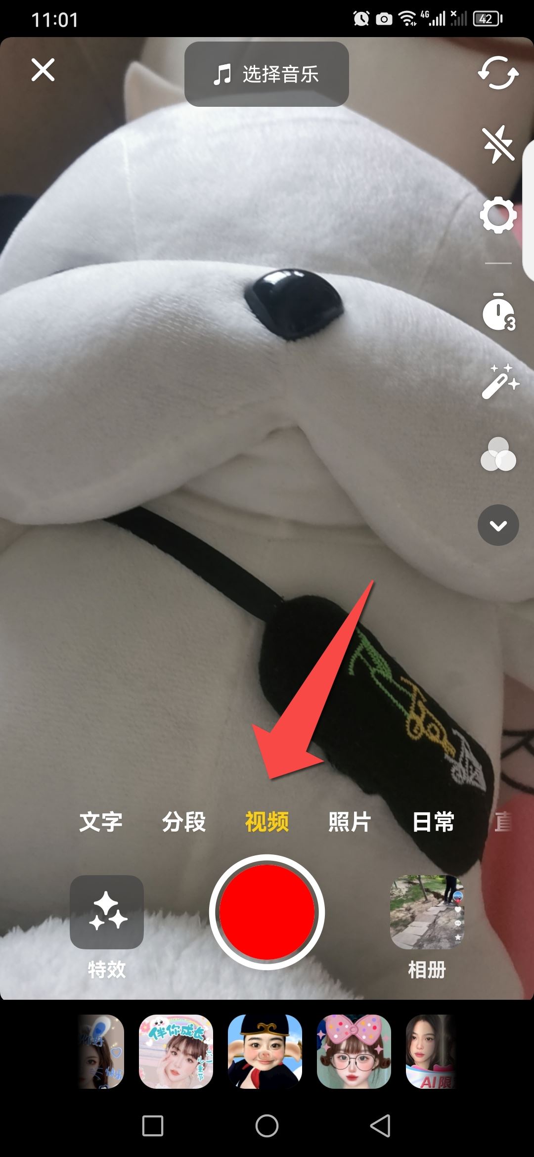 抖音錄視頻怎么錄？