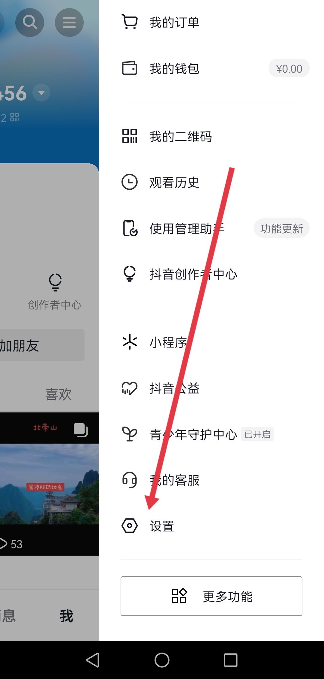 抖音怎么刪除自己看過別人的主頁？