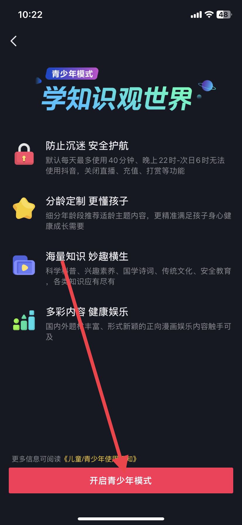 抖音模式怎么改？