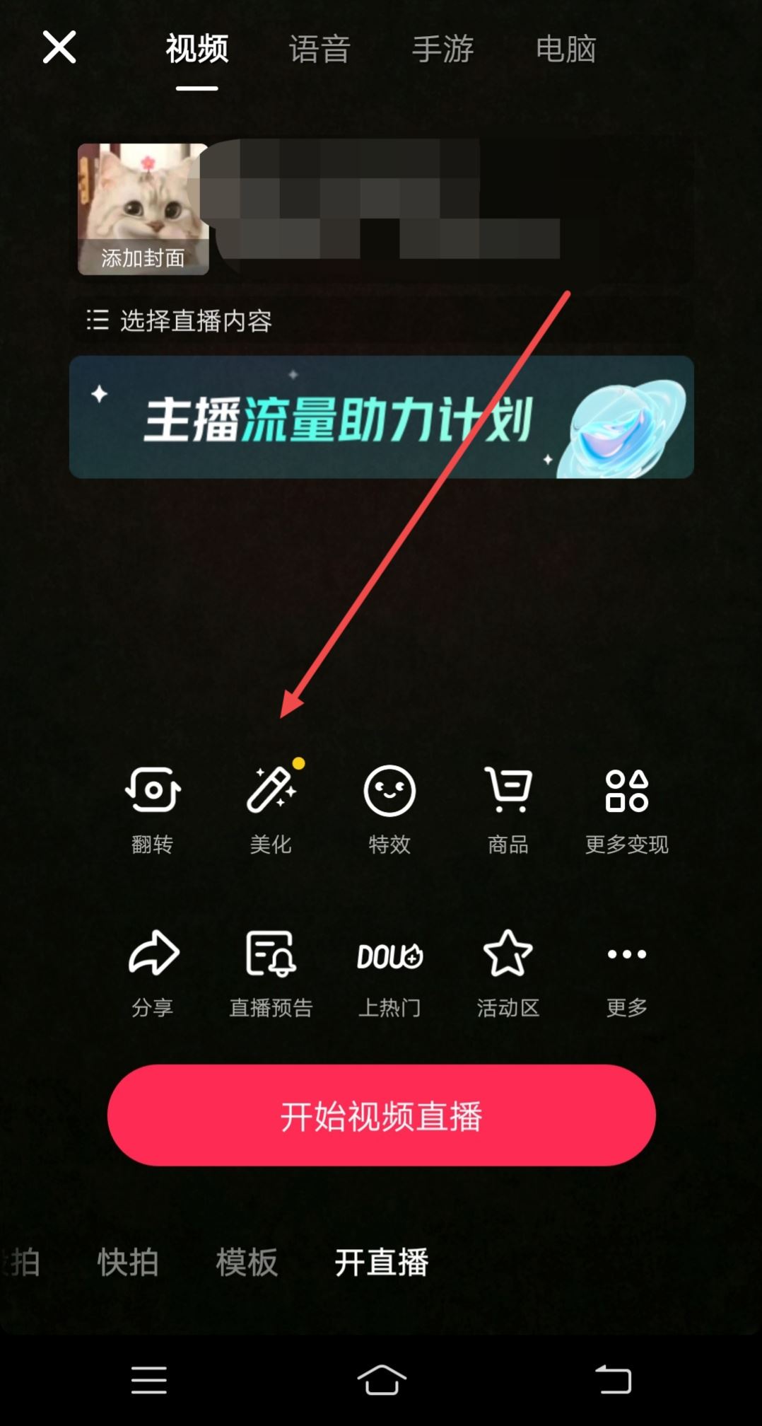 直播怎么調(diào)美顏和濾鏡比較自然？