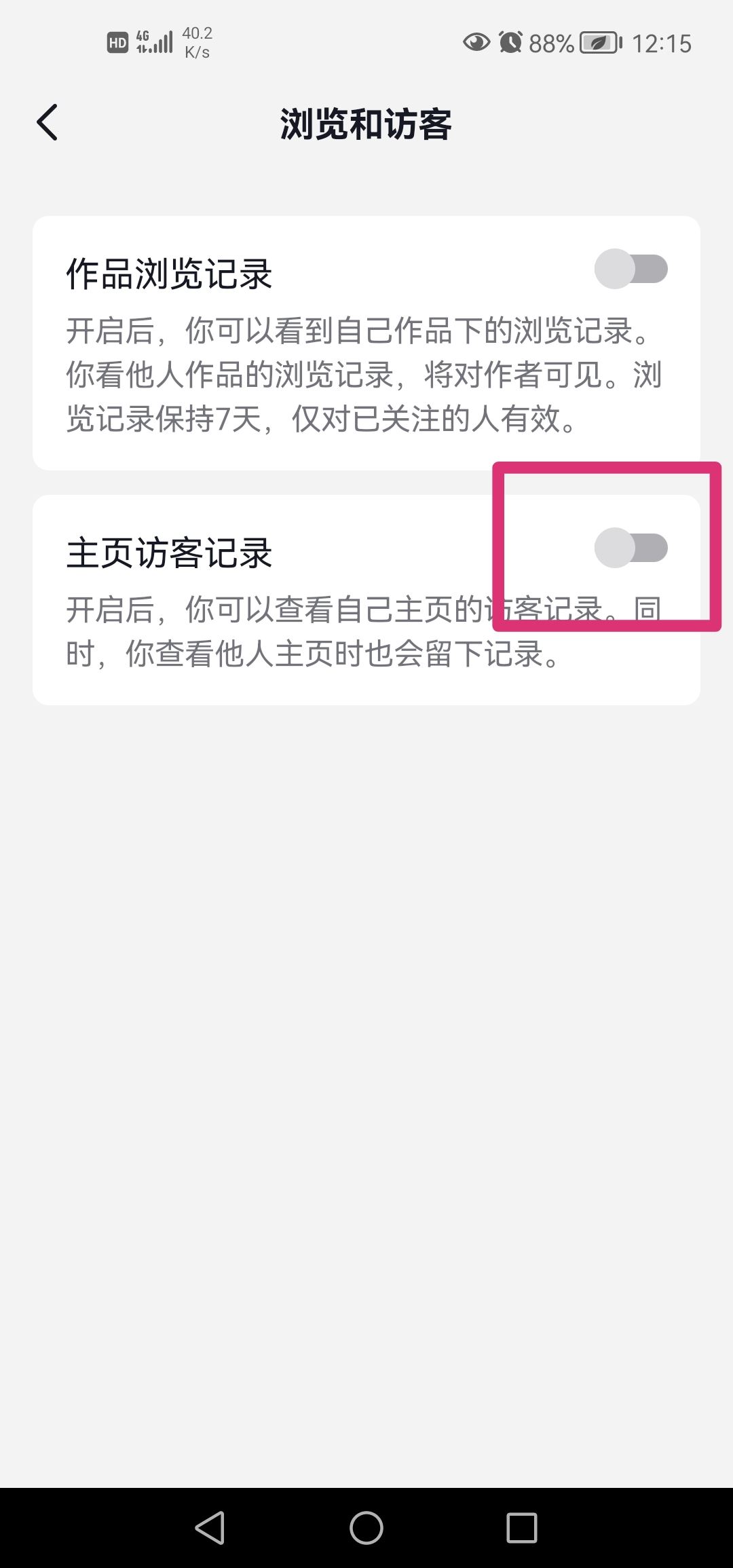 抖音?？吹娜藰?biāo)記怎么取消？