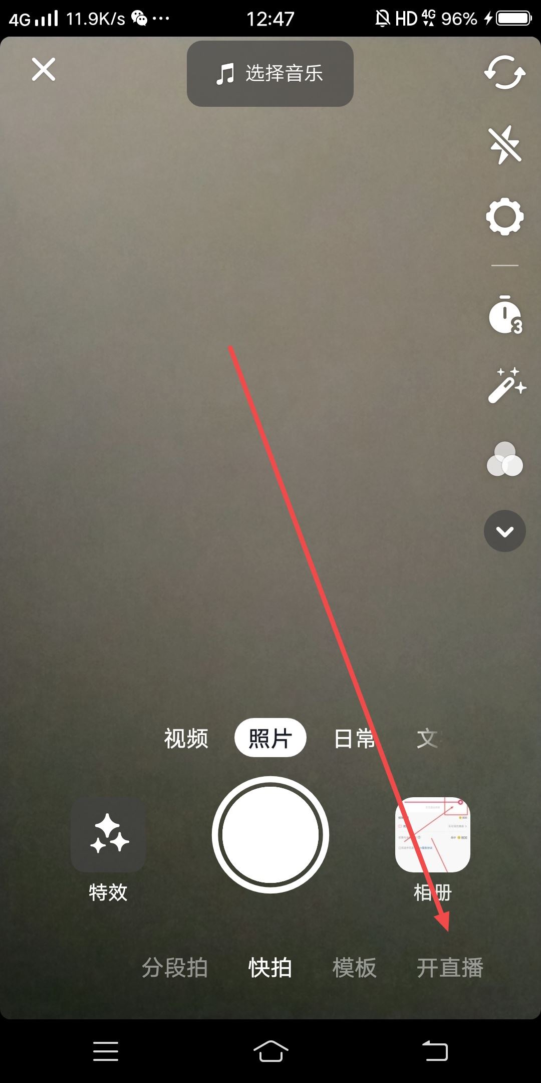 手機(jī)直播背景圖怎么弄？