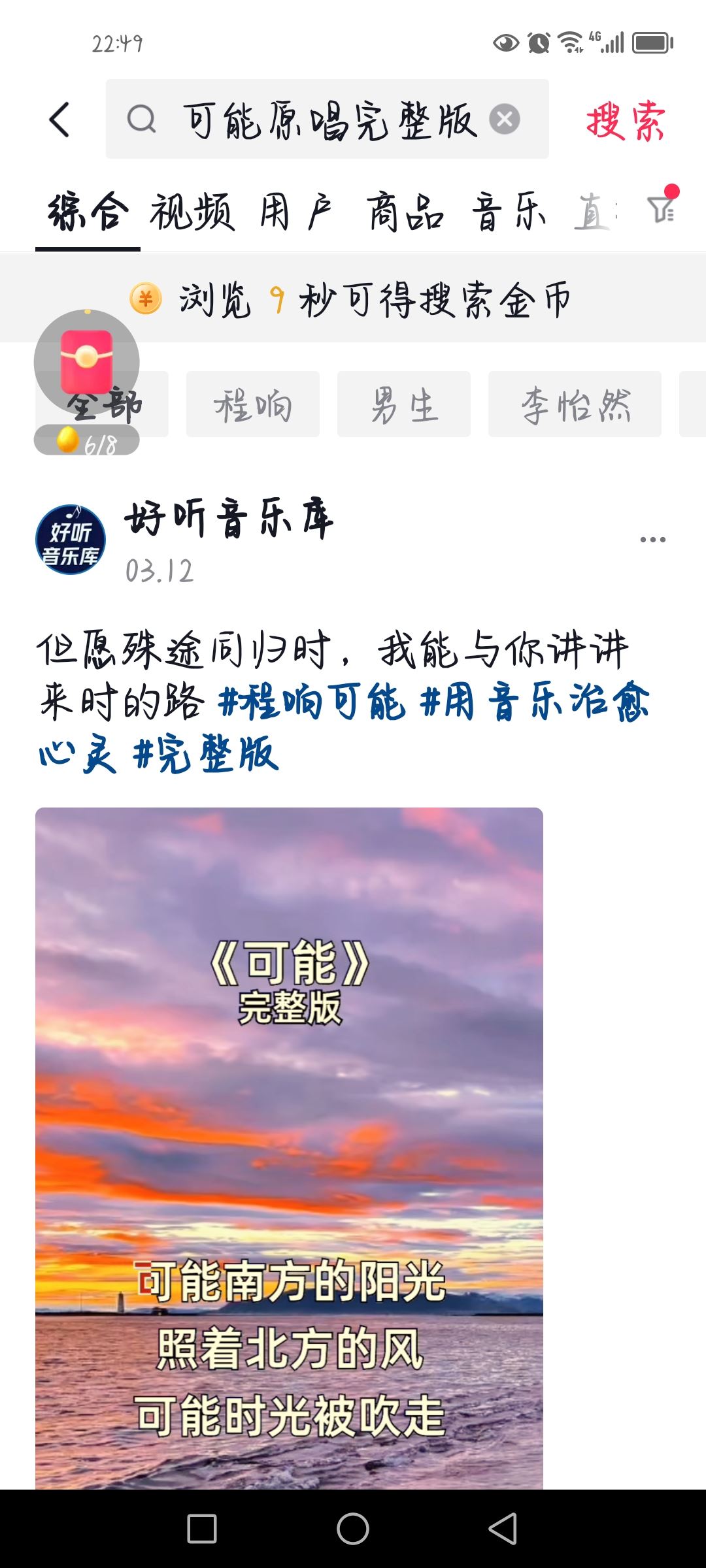 抖音怎么放歌曲？