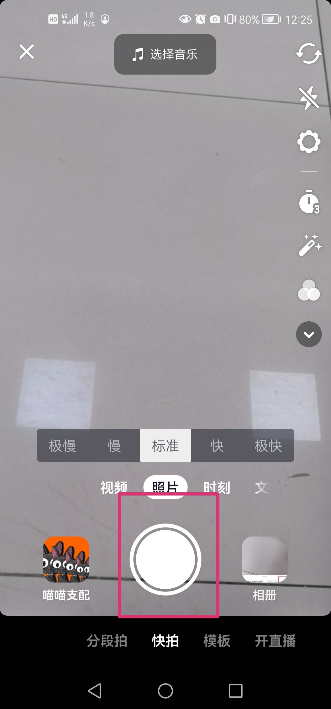 抖音小游戲怎么掛鏈接？