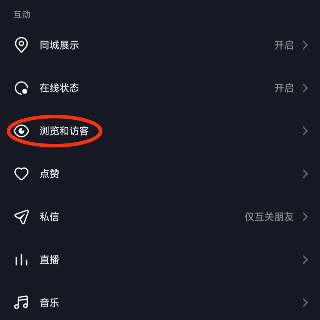 抖音怎么關(guān)閉瀏覽記錄？