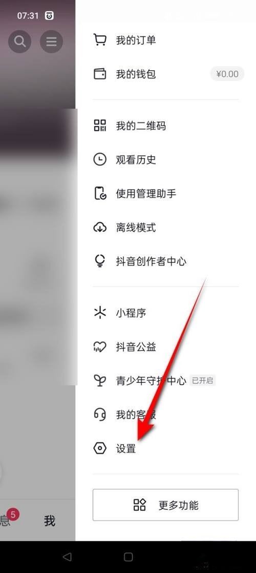 抖音玩家榜怎么關(guān)閉？