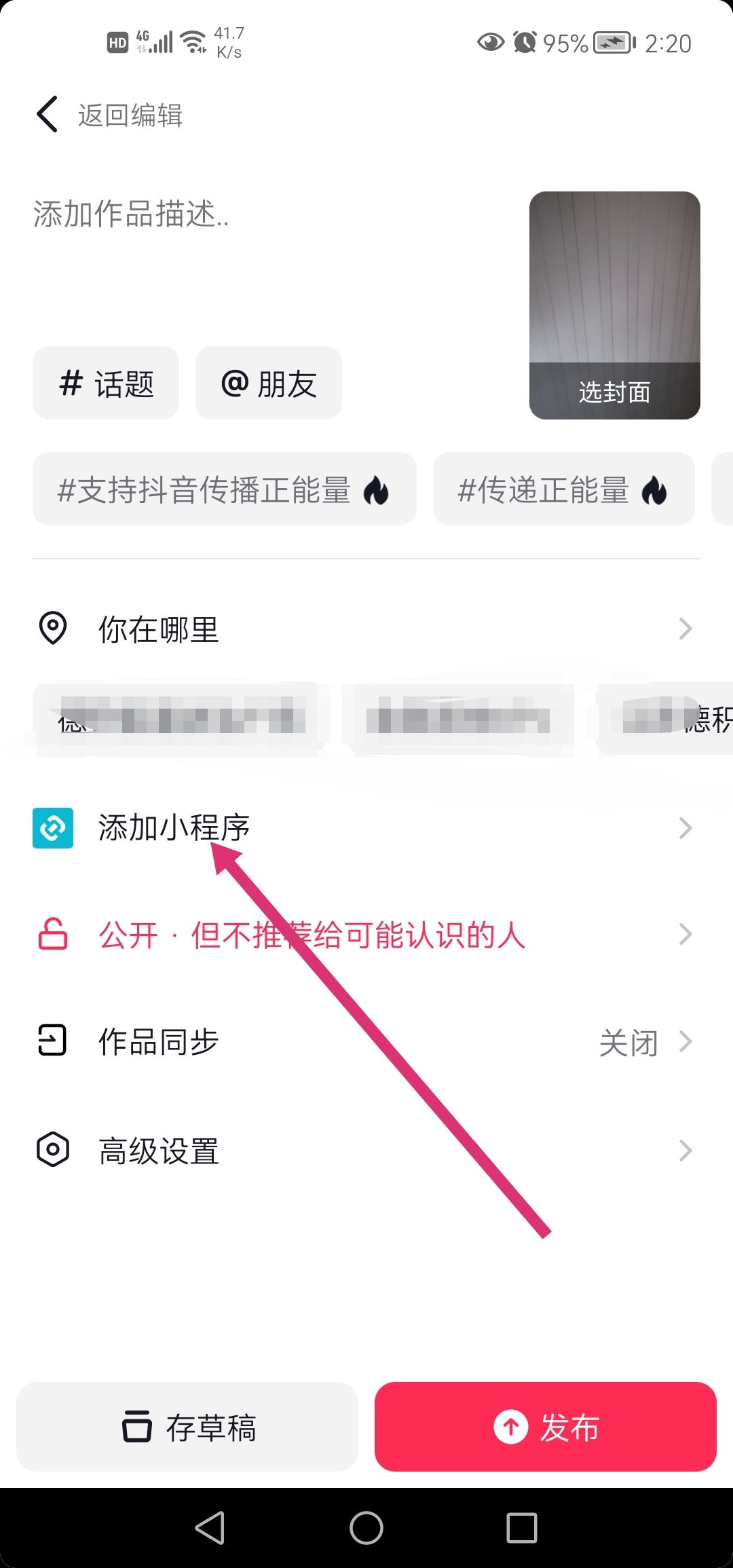 抖音小游戲怎么掛鏈接？