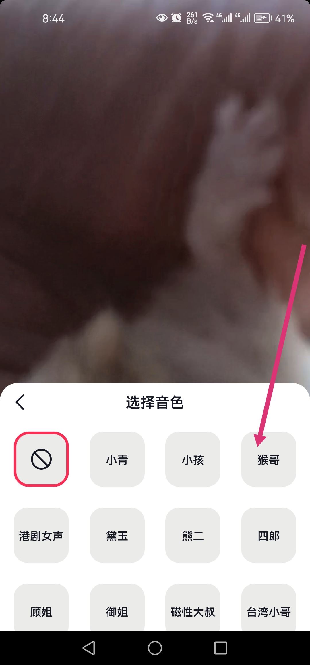 猴哥抖音視頻配音怎么配進去的？