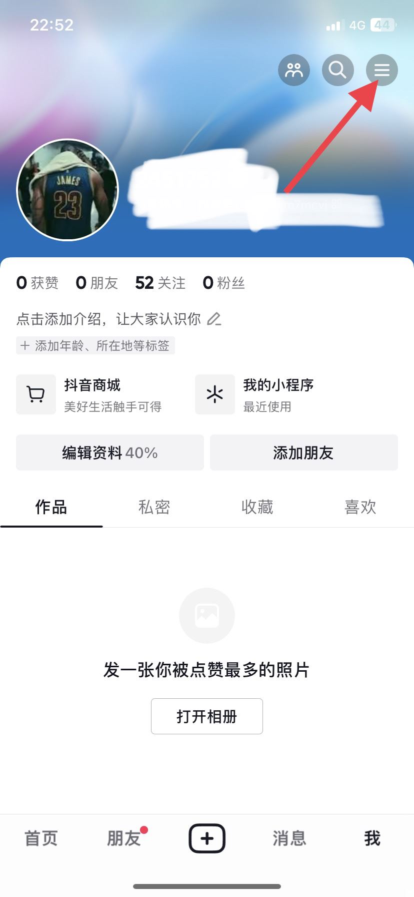 抖音皮膚怎么變成黑色的？