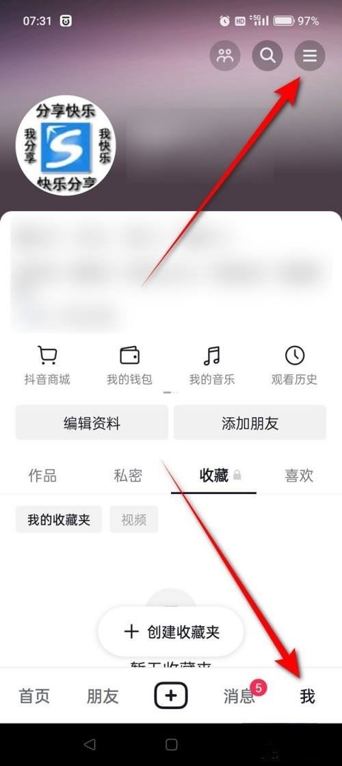 抖音玩家榜怎么關(guān)閉？