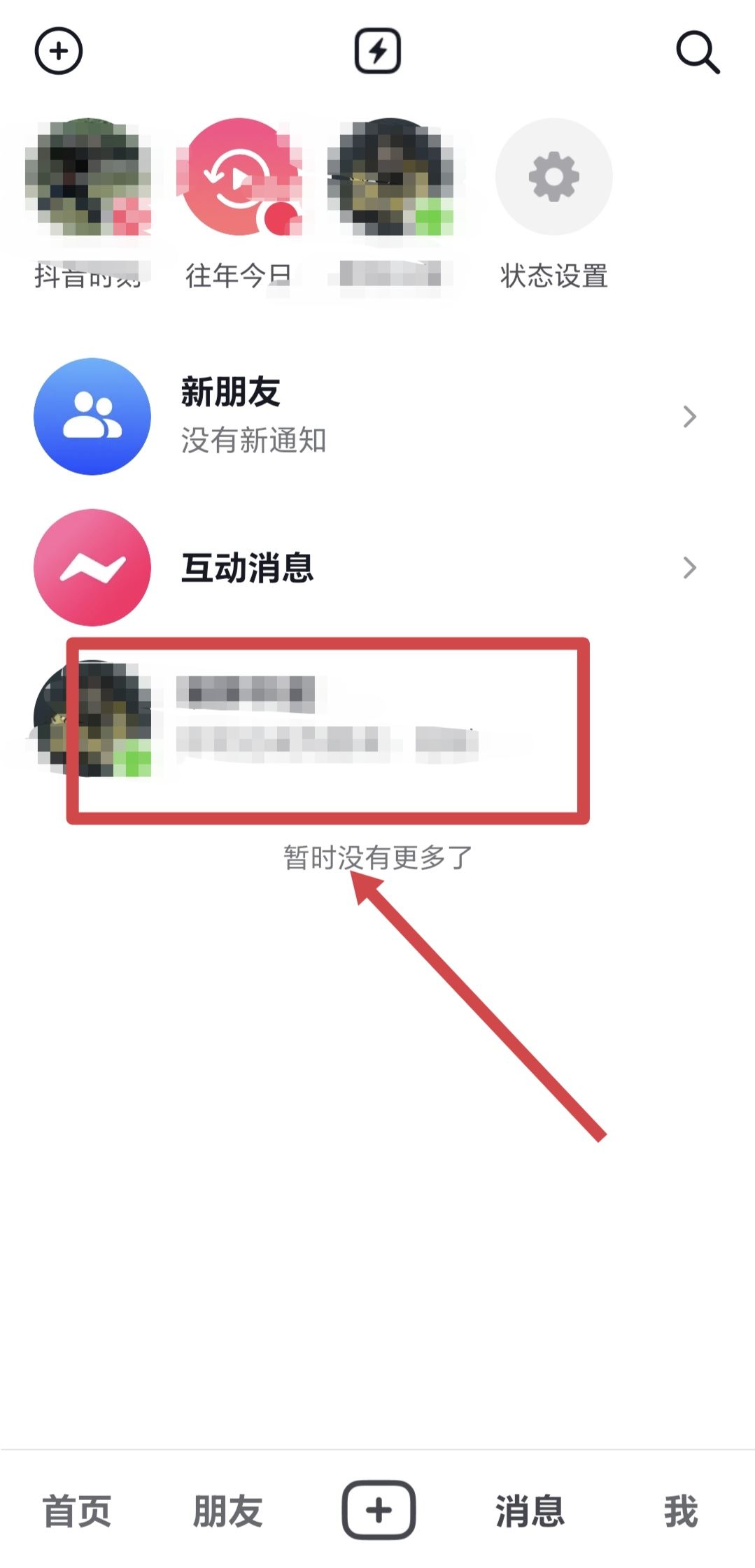 抖音轉錢怎么轉？