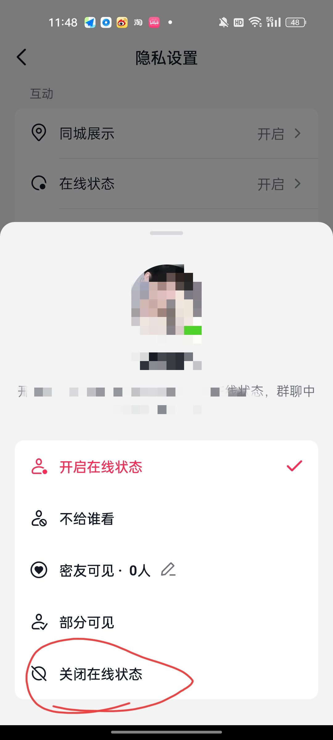 抖音等級怎么隱身？