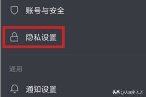 抖音私密賬號(hào)是什么？抖音怎么開(kāi)啟私密賬號(hào)？