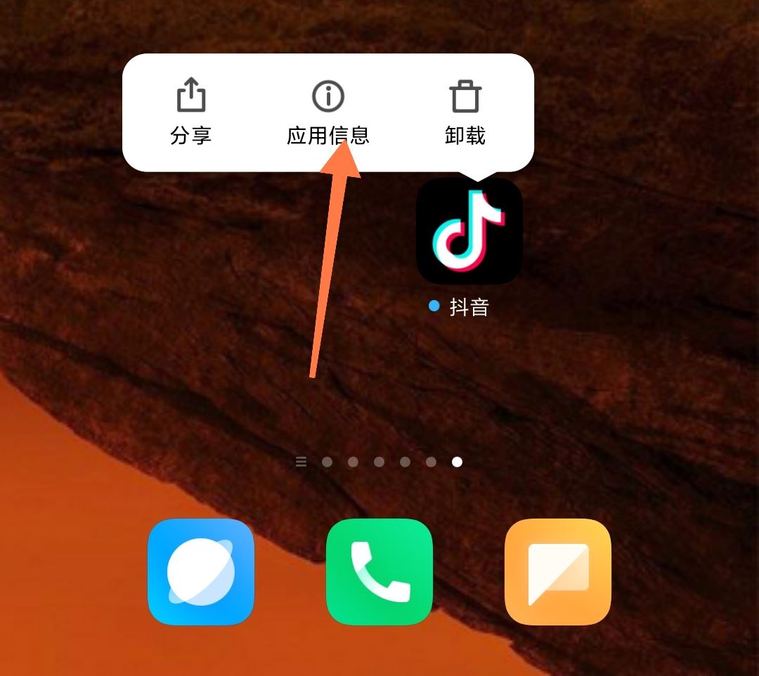 抖音后臺(tái)偷流量了怎么辦？