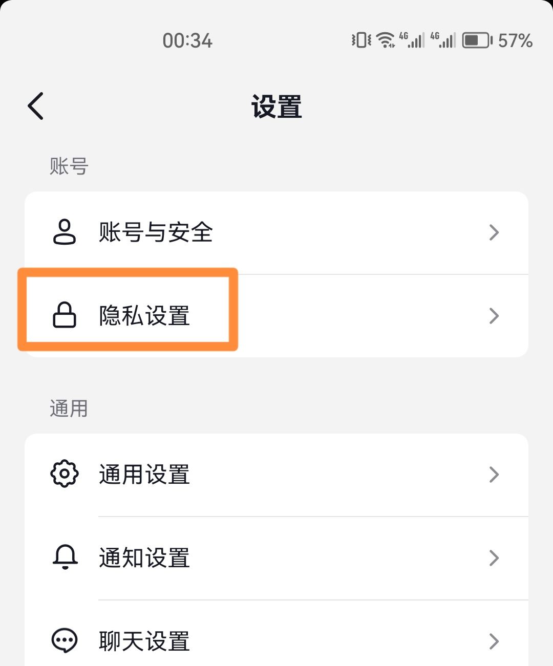 抖音收藏清單怎么關(guān)閉？