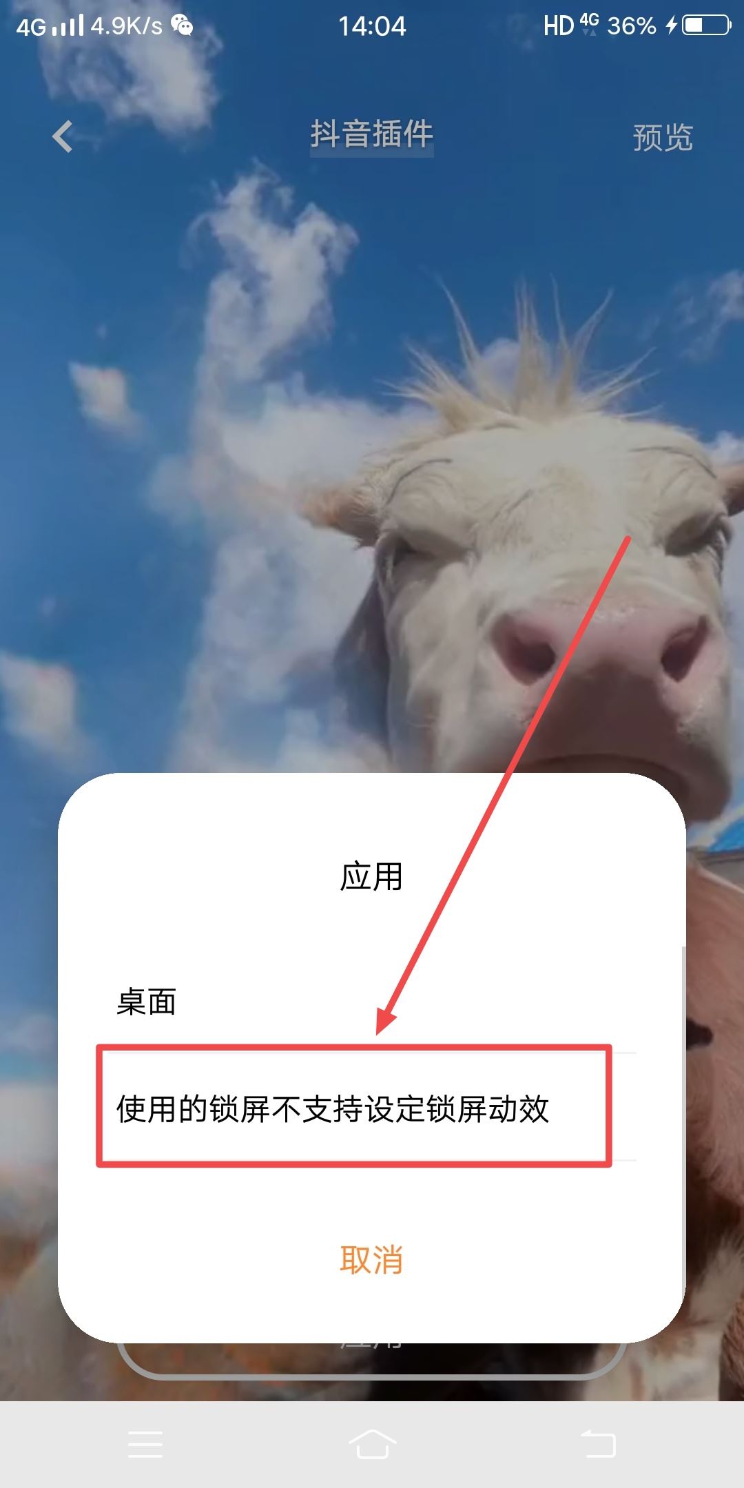 如何把抖音視頻做成鎖屏？