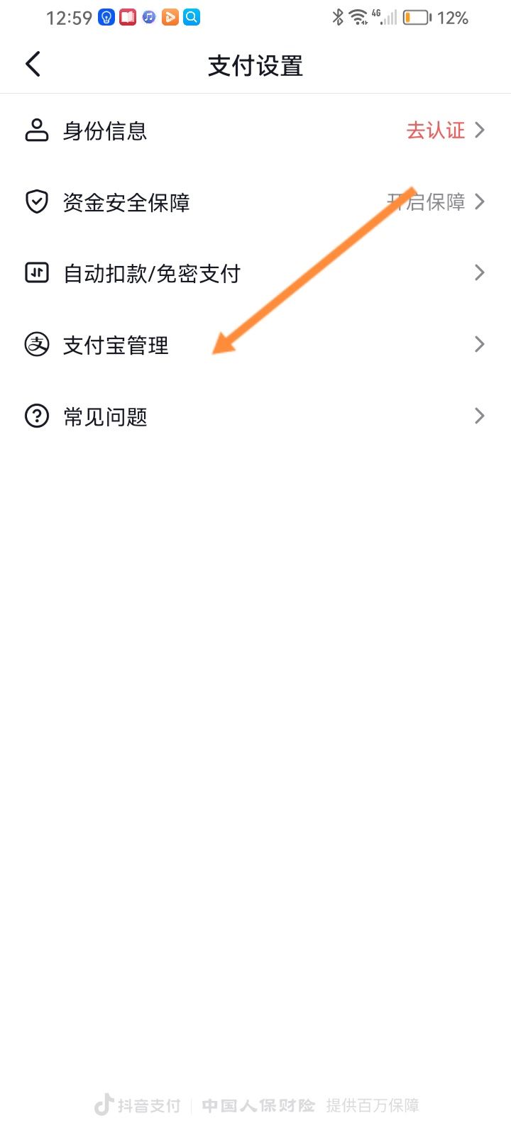 抖音不綁定銀行卡錢包的錢怎么用？