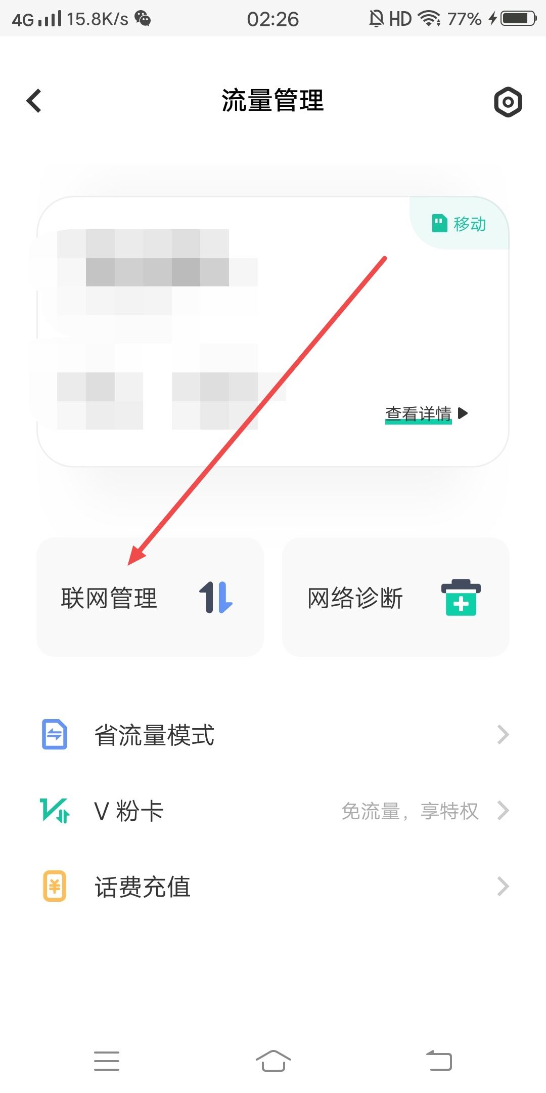 抖音后臺(tái)偷流量了怎么辦？