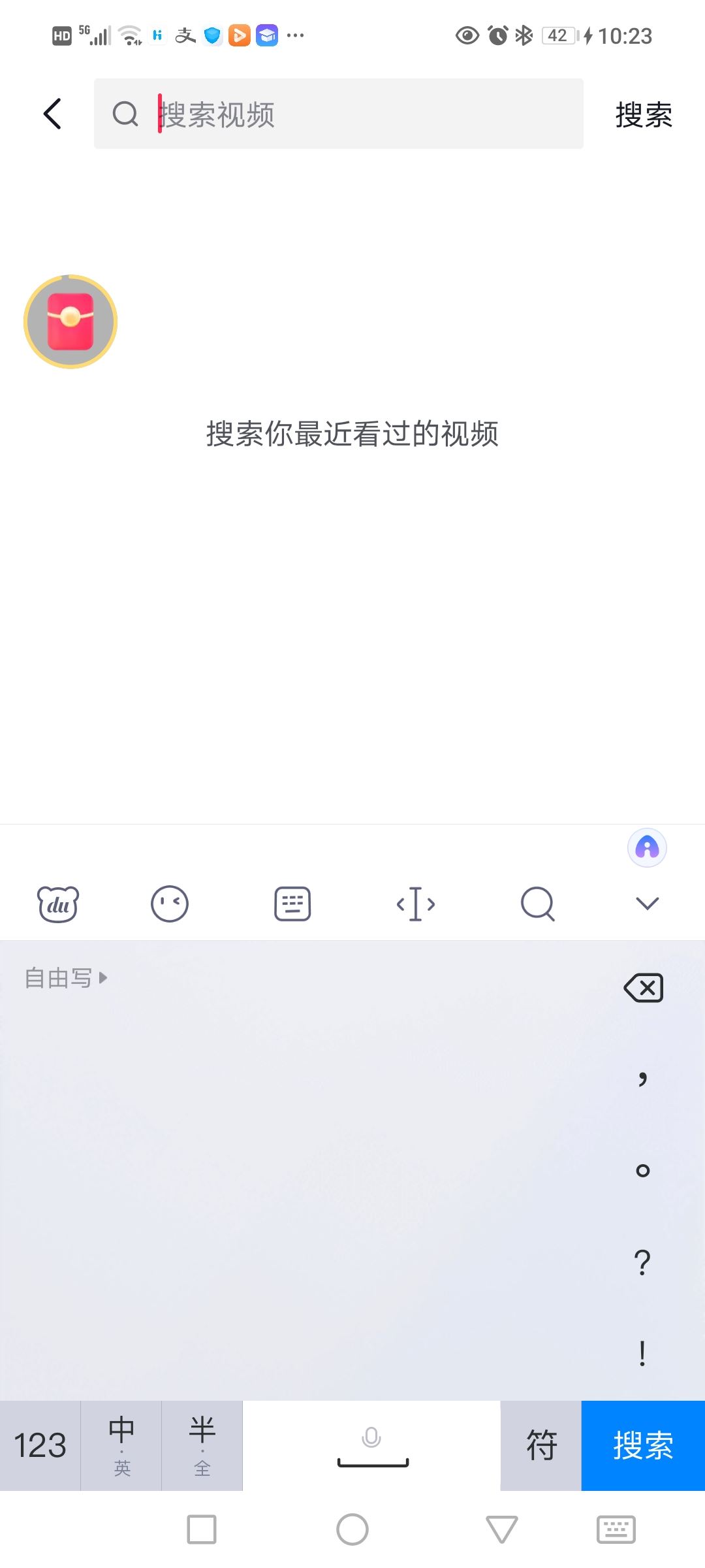 抖音極速版觀看歷史記錄怎么查看？