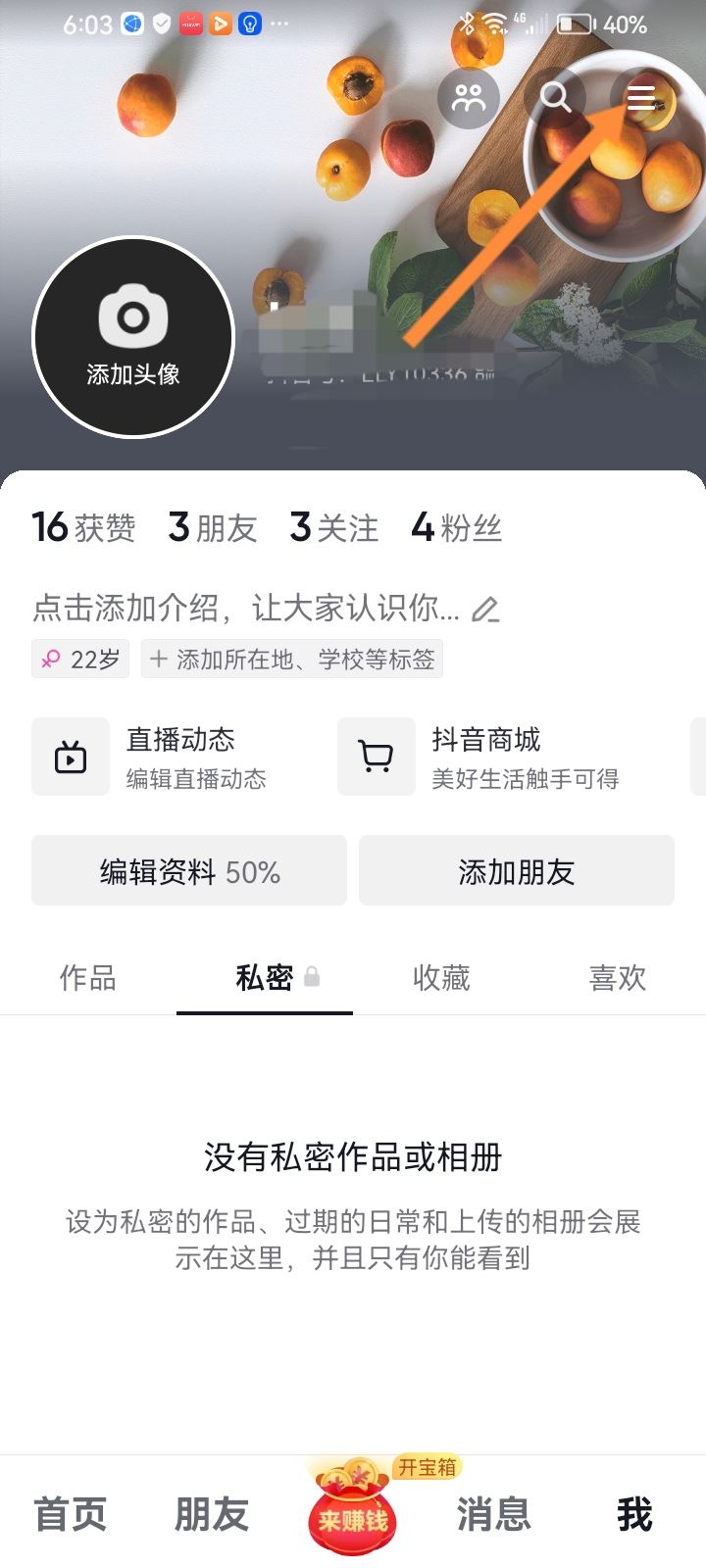 抖音不綁定銀行卡錢包的錢怎么用？