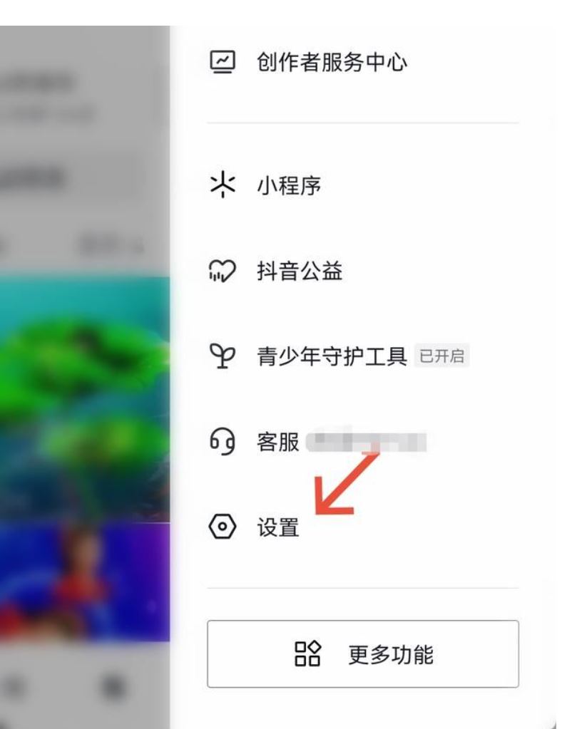 抖音不給誰看怎么關(guān)閉？