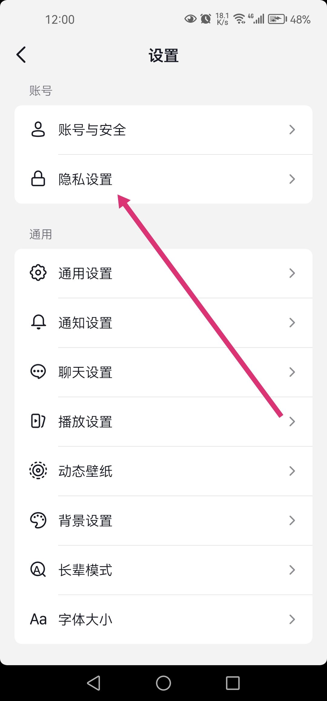 抖音怎么讓別人看不到自己的位置？