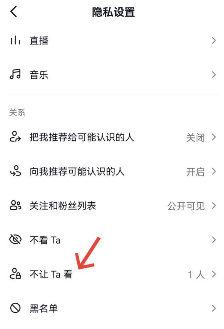 抖音不給誰看怎么關(guān)閉？