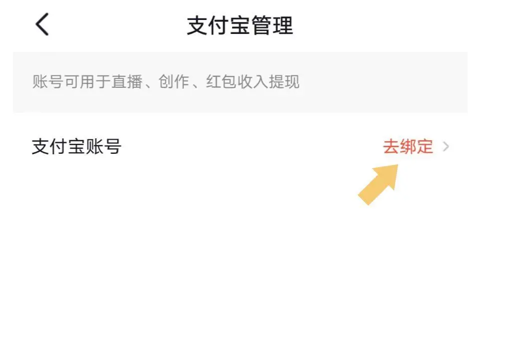抖音不綁定銀行卡錢包的錢怎么用？