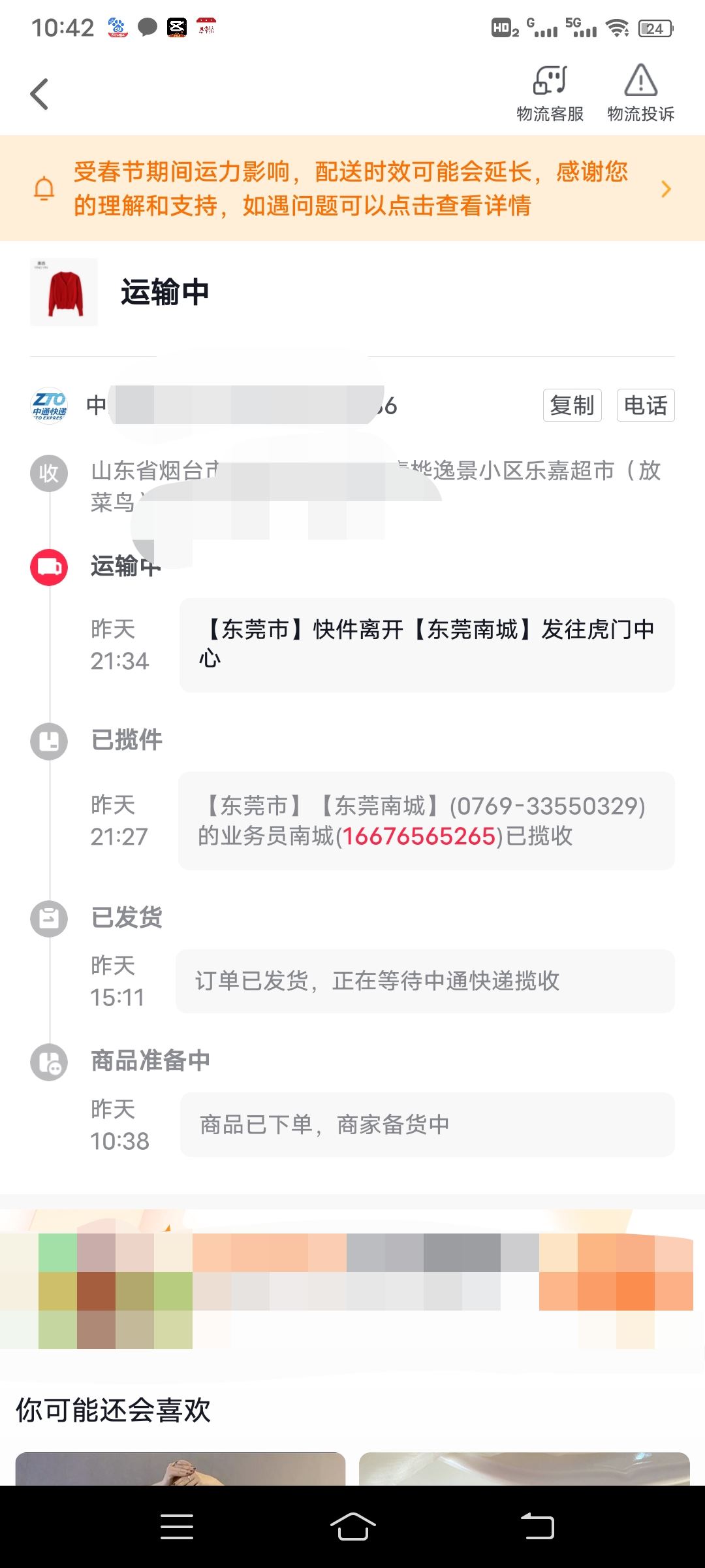 在抖音上買的貨怎么查物流？