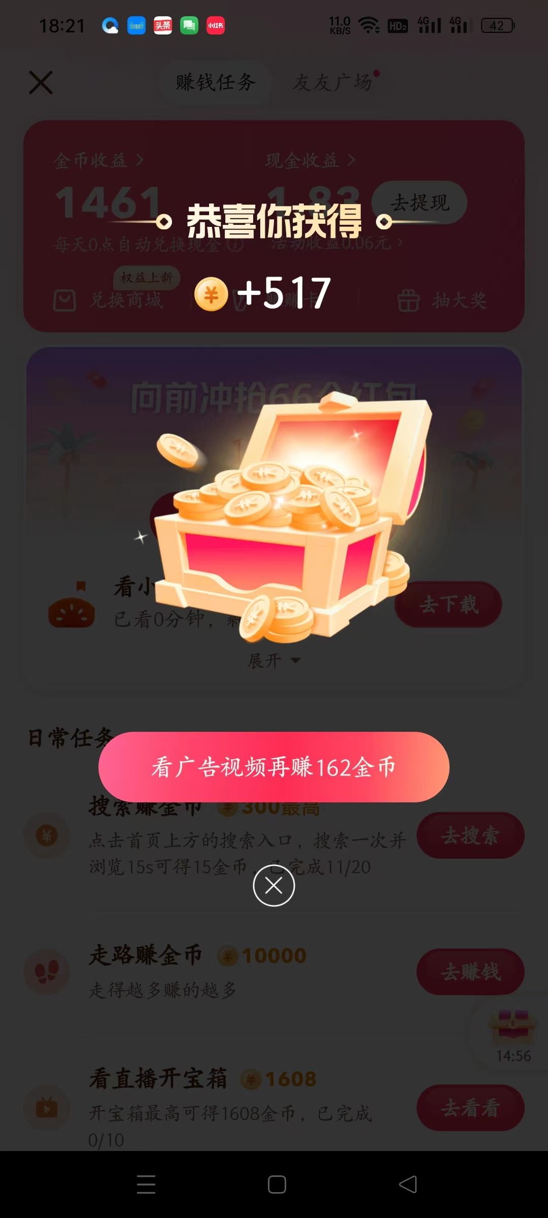 抖音極速版如何漲金幣？