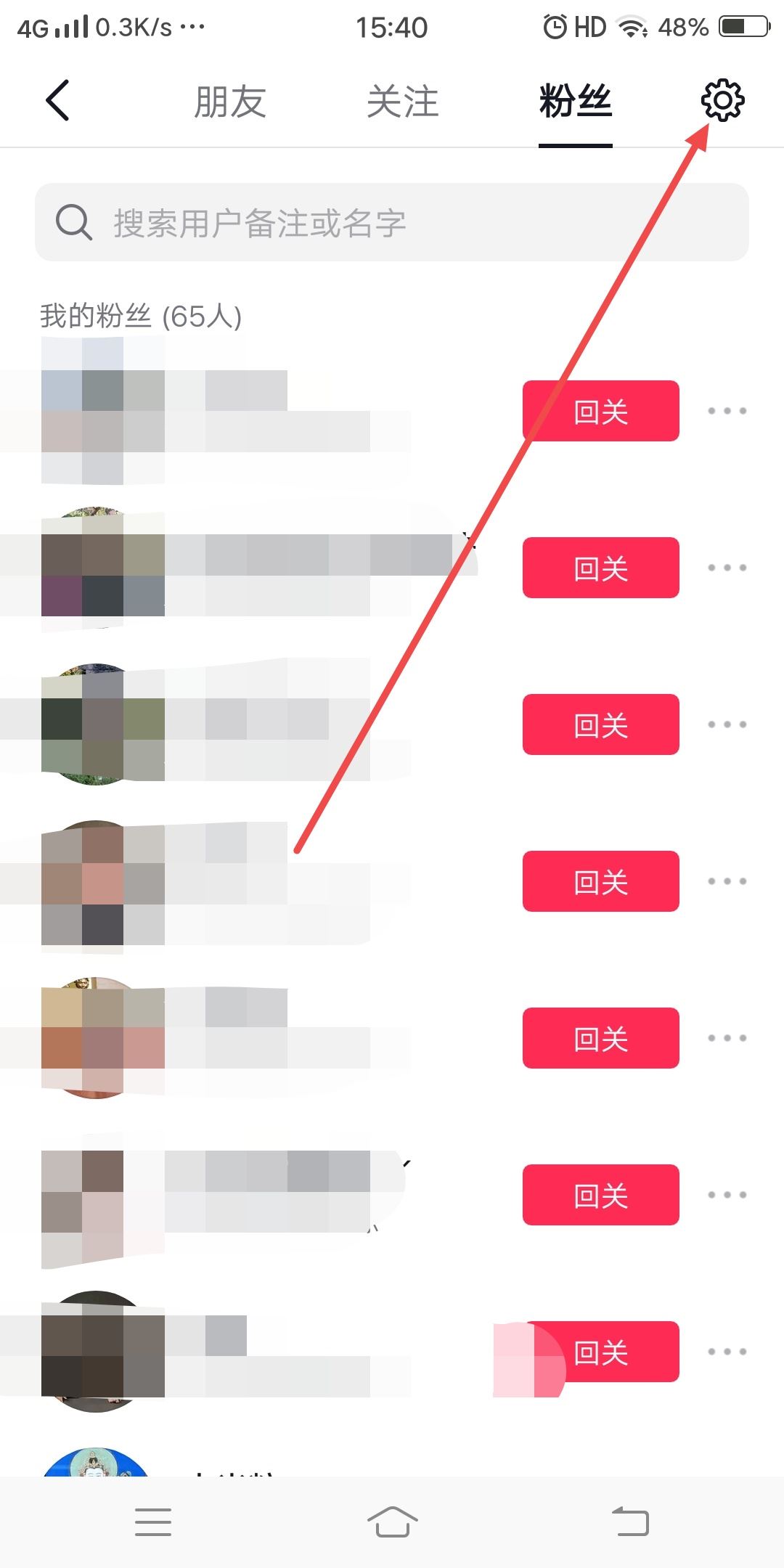 抖音粉絲列表隱藏了怎么看見？