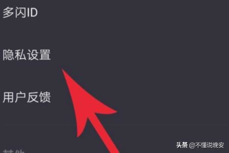 抖音怎么同步多閃？