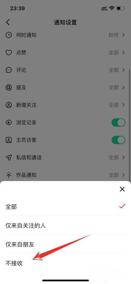 抖音怎么關閉好友正在看直播？