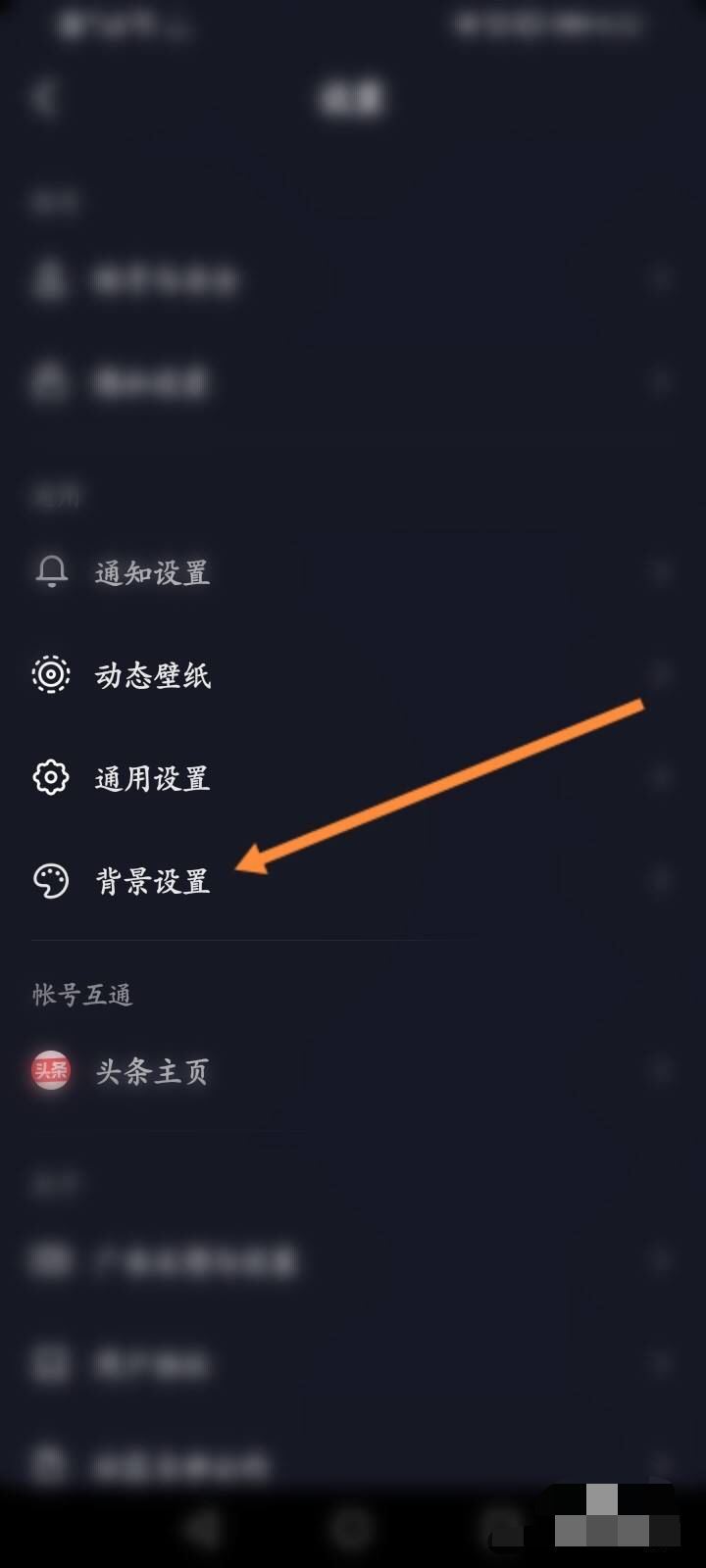 抖音變成黑白色怎么調(diào)回來？