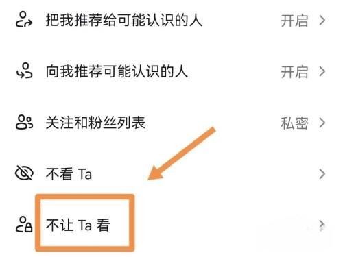 抖音不給誰看怎么關(guān)閉？
