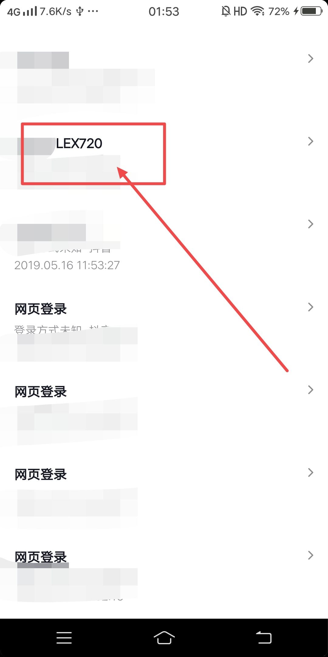 抖音用手機怎樣退出平板登錄？