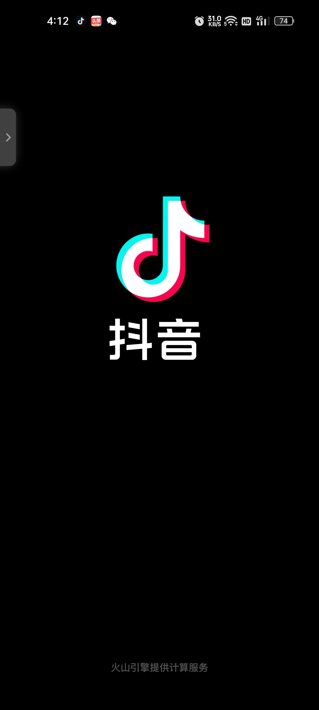 抖音里怎么找微信好友？