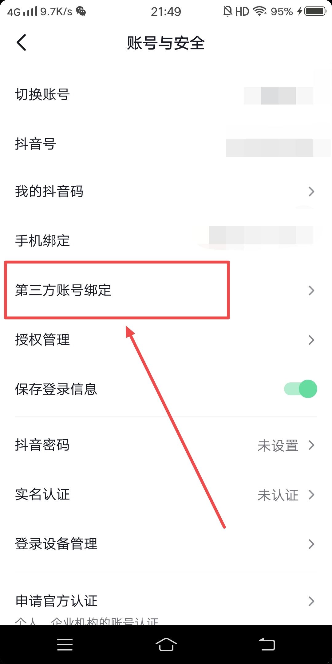 頭條粉絲和抖音粉絲怎么同步？