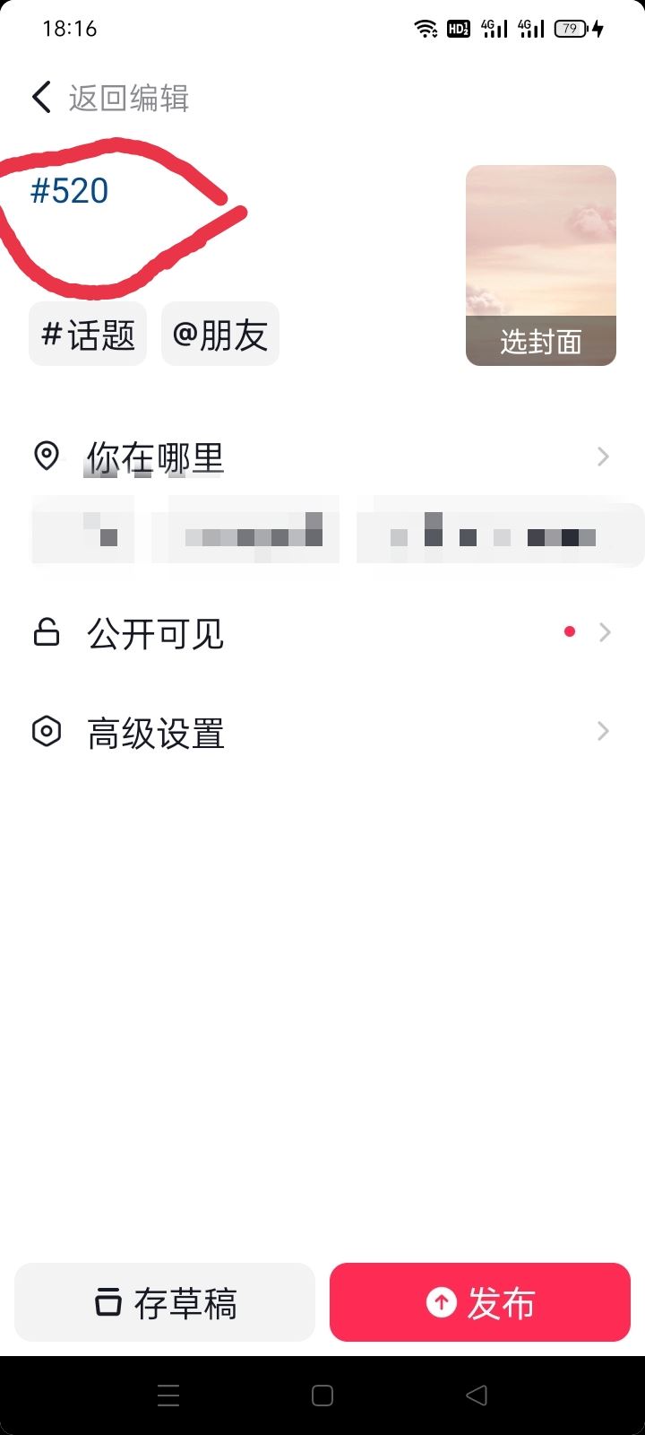 剪映怎么上傳抖音？