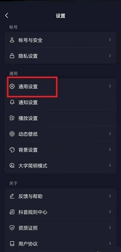 抖音連續(xù)聊天標(biāo)識怎么去掉？