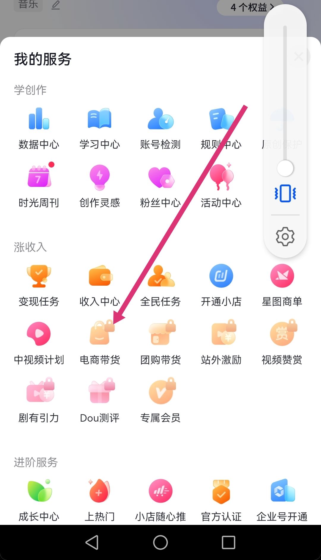 抖音商品櫥柜怎么開通？