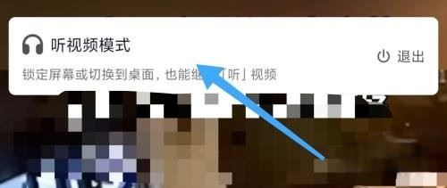 抖音返回桌面繼續(xù)播放怎么設置？